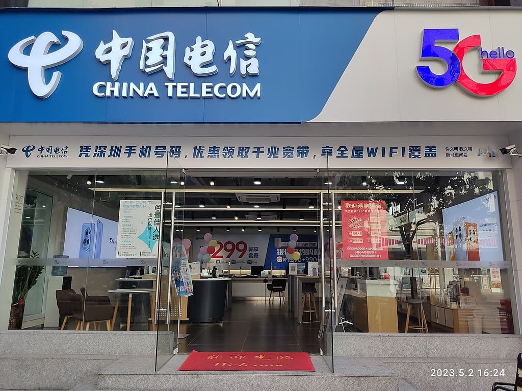 Image of a China Telecom store.